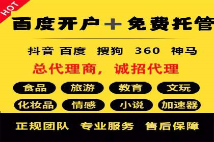 百度竞价个人开户案例：收益翻倍